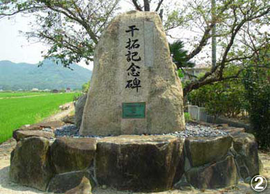 高崎干拓堤防　記念碑の写真